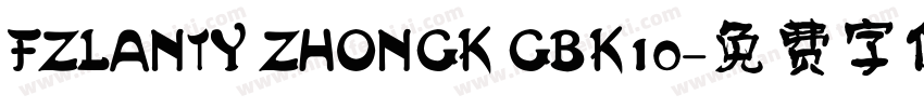 FZLANTY ZHONGK GBK10字体转换